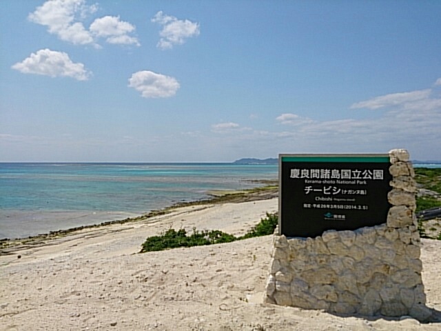 最美無人島Nagannu那嘉魯島海水浴場一日遊(船程30分)