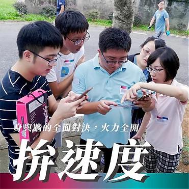 桃園馬祖新村實境遊戲包《那一年，我們的戰役》｜眷村爭奪戰