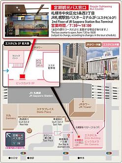【北海道札幌】白色戀人公園、中央批發市場半日遊