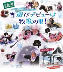 名古屋出發｜牧歌之里冰雪樂園＋溫泉一日遊