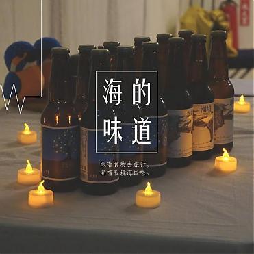 潮向秘境｜夜訪基隆和平島潮間帶X在地精釀啤酒