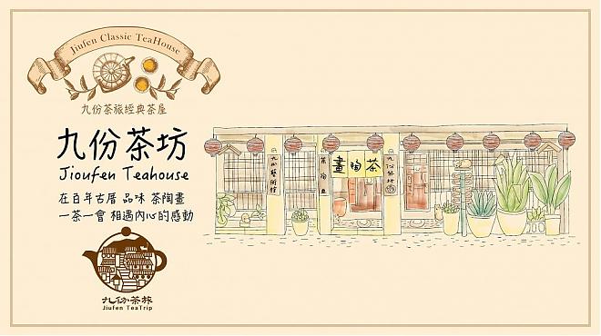 新北市山城九份9H包車一日遊｜台灣包車交通服務