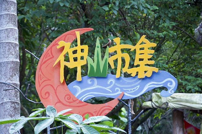 屏東／台南出發｜屏東霧台x瑪家鄉部落文化巴士二日遊