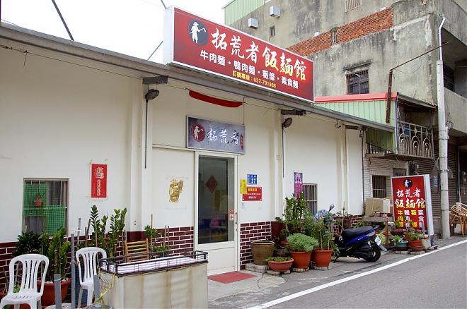 苗栗通霄｜白沙屯拱天宮廟街巡禮自由行xAPP遊戲包