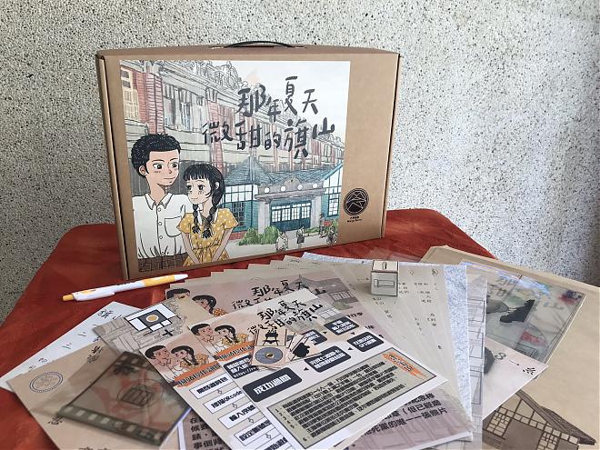 《那年夏天 微甜的旗山》高雄實境解謎，跟著劇情走訪老街
