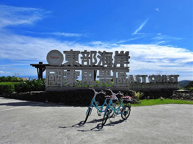 【東海岸單車走讀】壯闊山海騎行 x 海岸生態探索 