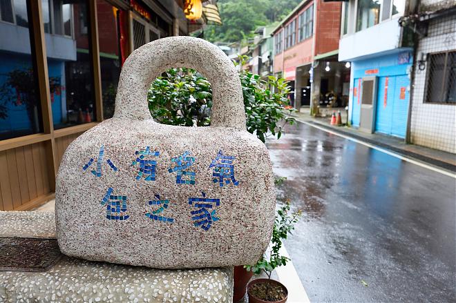 【新北半日農遊】石碇手創探索遊