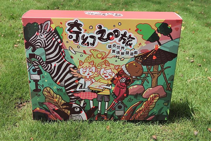 《奇幻Zoo旅》台南頑皮世界實境解謎遊戲包