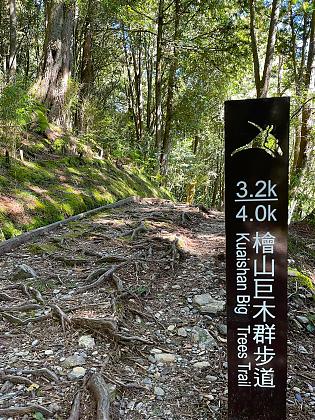 雪霸觀霧森態小旅行二日遊｜入住觀霧山莊