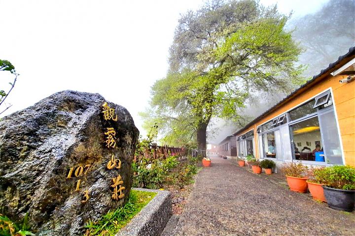 雪霸觀霧森態小旅行二日遊｜入住觀霧山莊