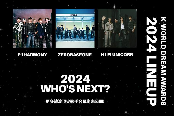 K-WORLD DREAM AWARDS 頒獎典禮(内場/2樓看臺隨機)