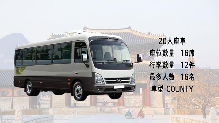 首爾金浦機場(GMP)接送服務｜包車接駁