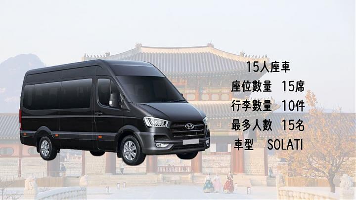 首爾金浦機場(GMP)接送服務｜包車接駁