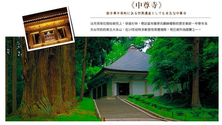 經典東北採果５日｜奧入瀨溪、銀山溫泉、角館漫步、平安和服、秋田鐵道、無自理餐
