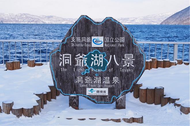 北海道登別洞爺湖小樽全景一日遊|札幌出發