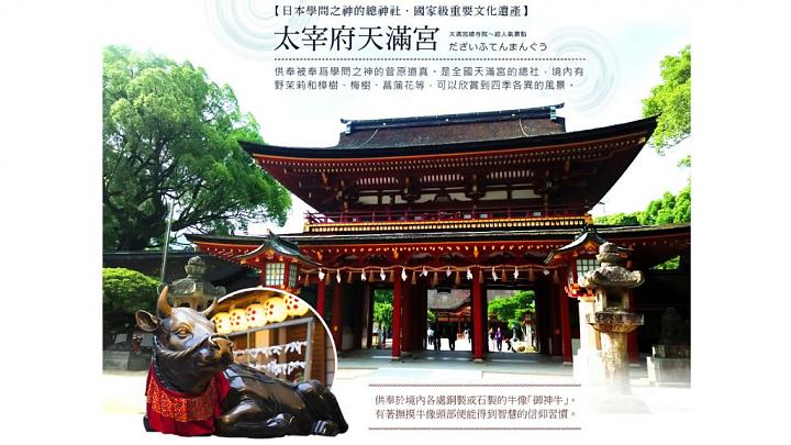 九州親子探險趣５日｜叢林巴士、海之中道海生館、別府纜車、柳川搖船、九重夢大橋[含稅簽]
