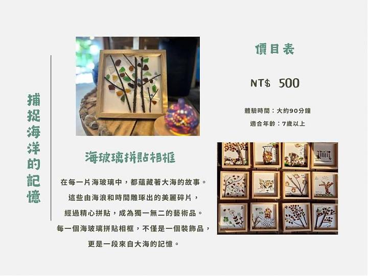 東北角山海成詩 ~ 暖湯小旅行