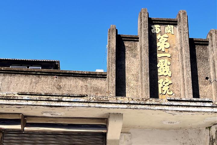 新竹關西一日走讀．遇見客庄之美｜食飯食茶找療癒