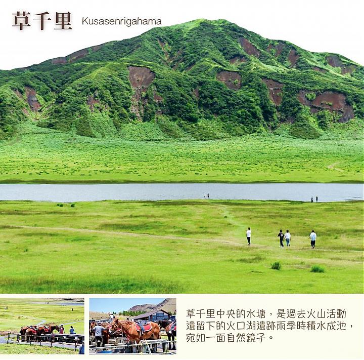 阿蘇火⼭⼝・草千⾥・熊本城⼀⽇遊｜福岡出發（可熊本下⾞）