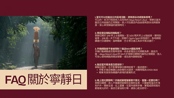 【祭典限定】走入療癒島嶼靈魂｜峇里島寧靜漫旅7日