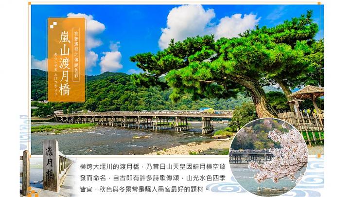 【客製/團遊】10/22出發_四國全覽7日(喜鴻)