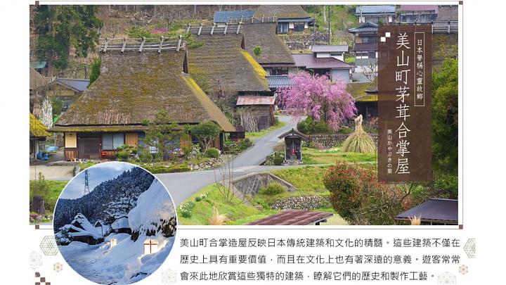 【客製/團遊】10/22出發_四國全覽7日(喜鴻)