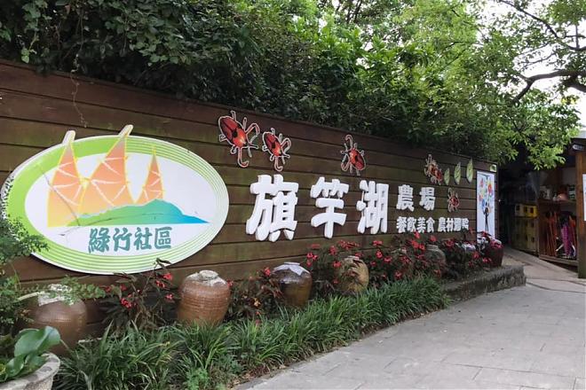 皇冠海岸 觀光圈套票｜季節的味-竹筍柚香農遊體驗