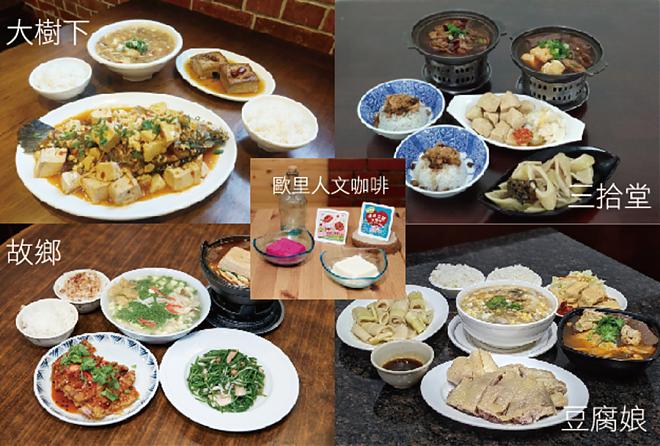 穿越深坑｜多福豆腐行旅包