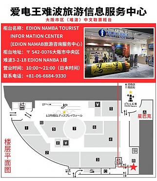 日本關西ICOCA卡（關西機場 ／大阪市區領取）